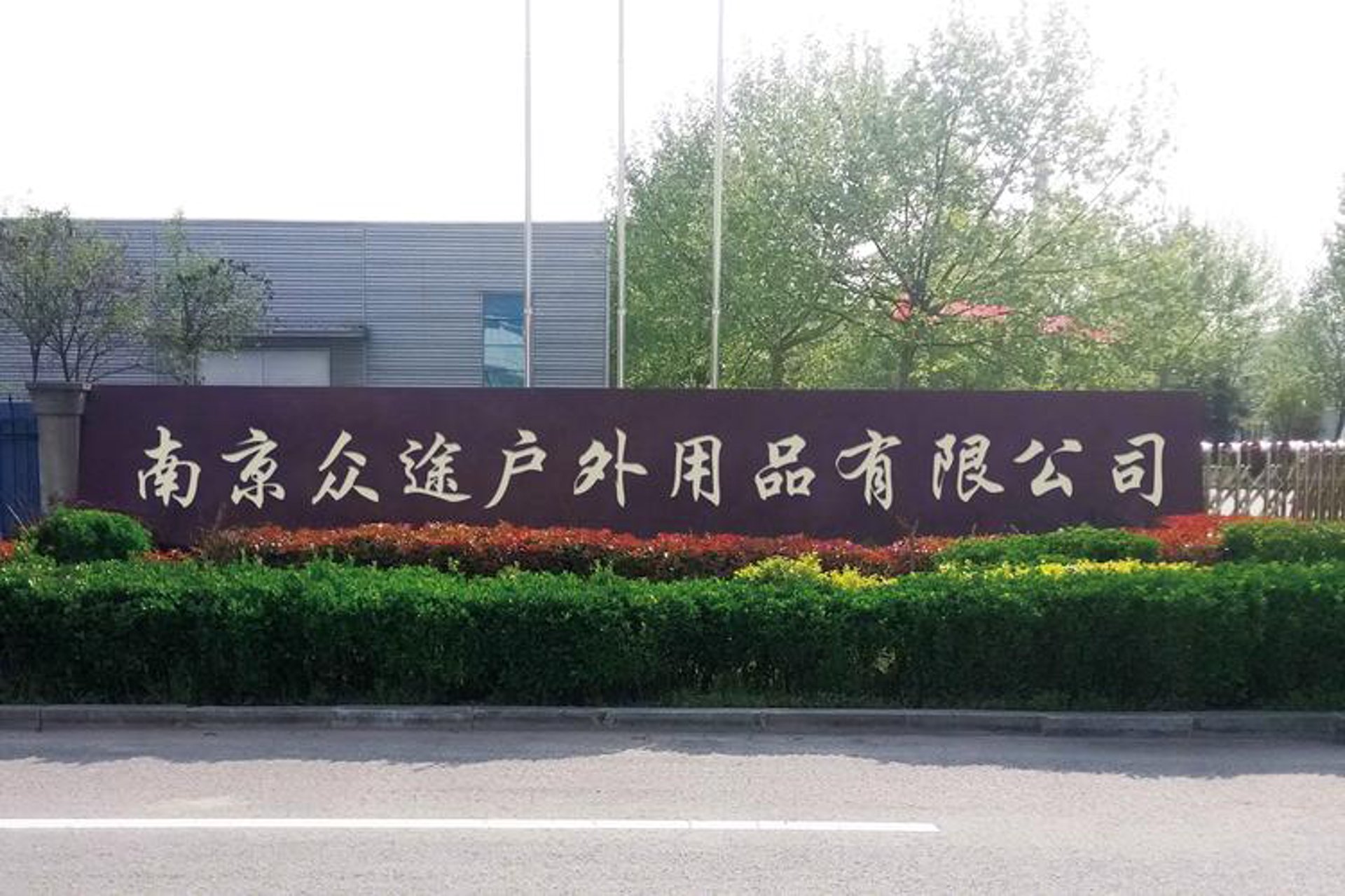 吉硕科技